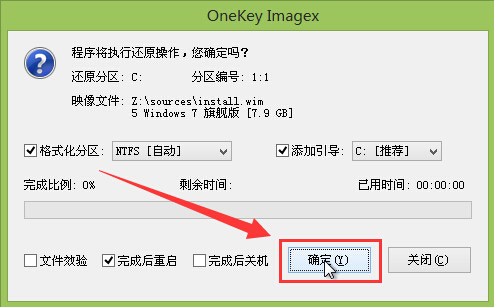 开始还原系统