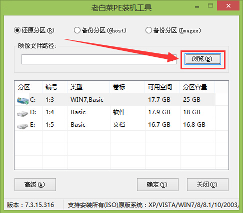 老白菜装机工具