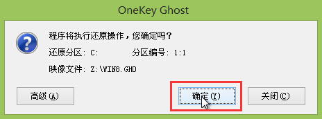 确认提示窗口