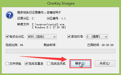 还原系统