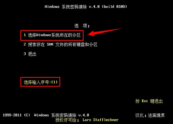 选择分区