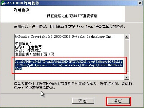 许可协议