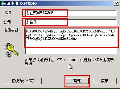 注册窗口