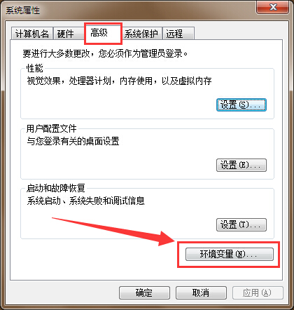 环境变量