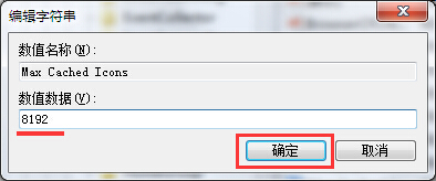 编辑字符串