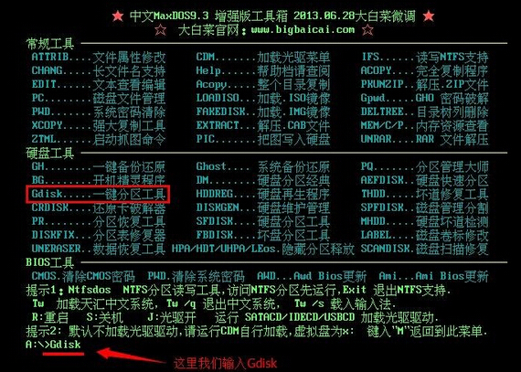 MAXDOS工具选择