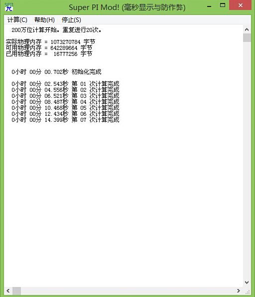 测试过程
