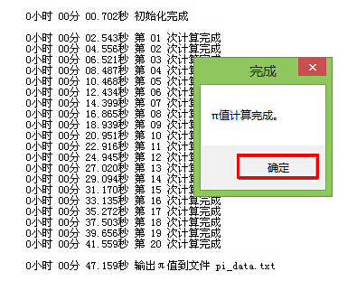 测试完毕