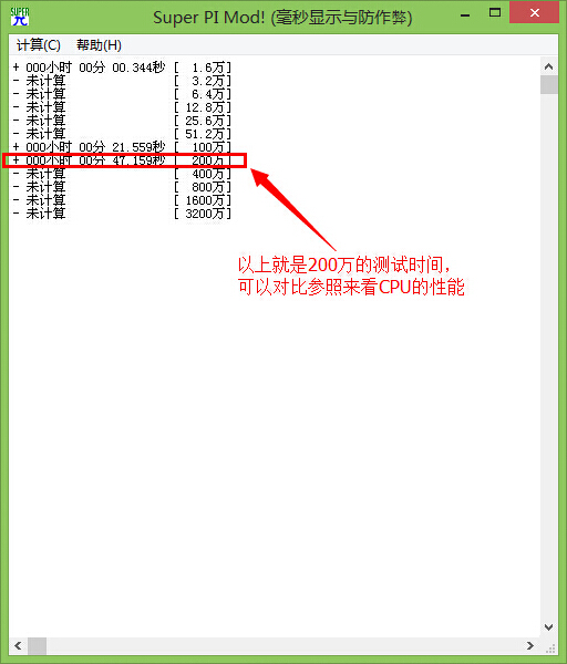 测试结果