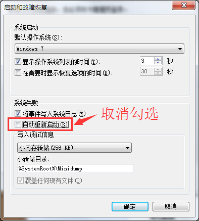 启动和故障恢复
