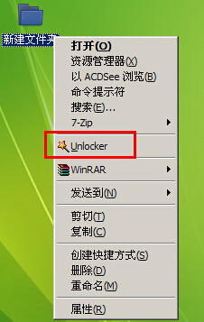 选中顽固文件