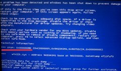 解决电脑蓝屏提示错误代码0X000008E