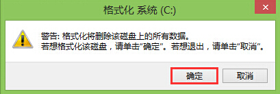 格式化提示窗口