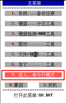 主菜单界面