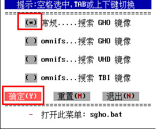 搜索GHO镜像
