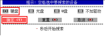 选择搜索对象