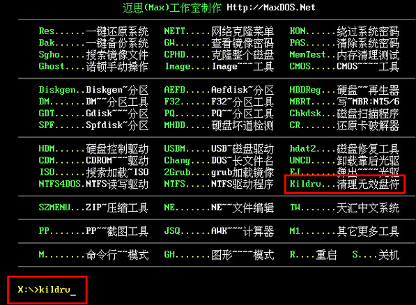 工具选择界面