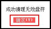 清理完毕