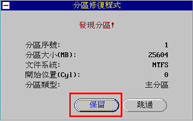 发现分区窗口