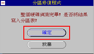 硬盘侦查完毕