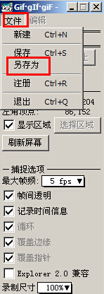 文件另存为