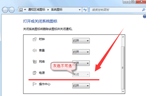 系统图标