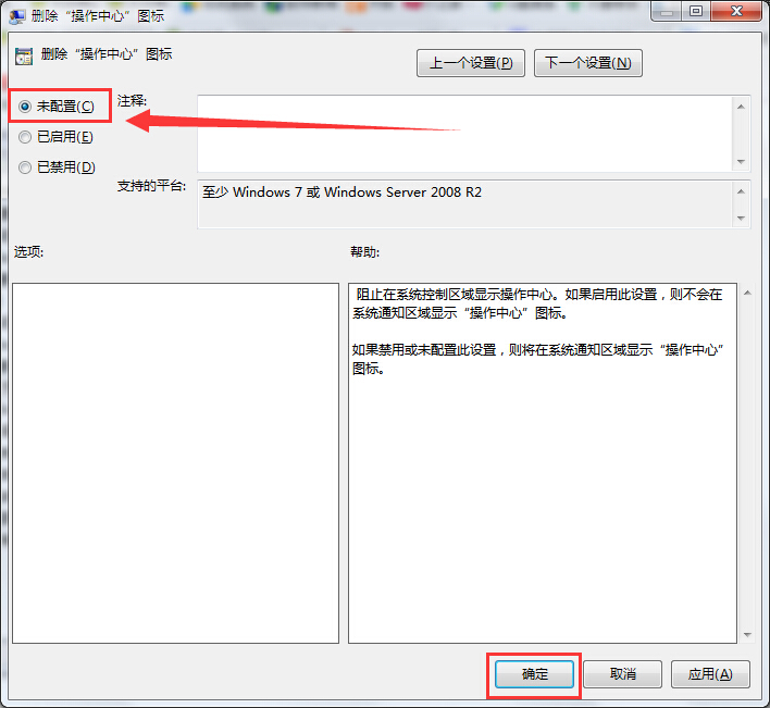 删除操作中心
