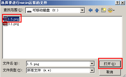 打开文件