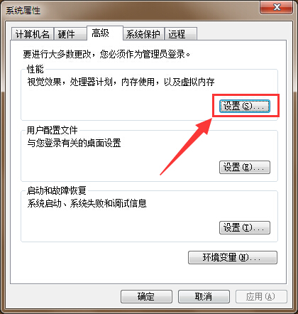性能设置