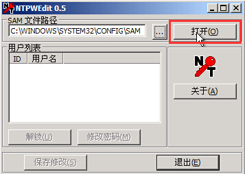 打开SAM