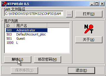 解锁开机密码