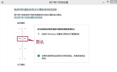 更改计算机通知