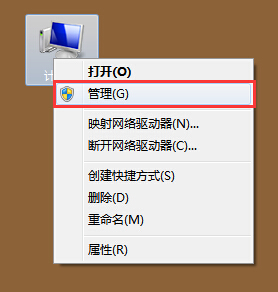 右键计算机图标