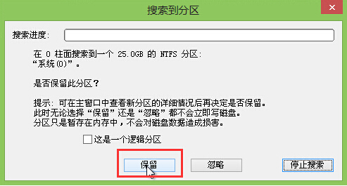搜索分区