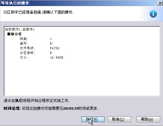 等待执行窗口