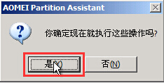 确认提示窗口