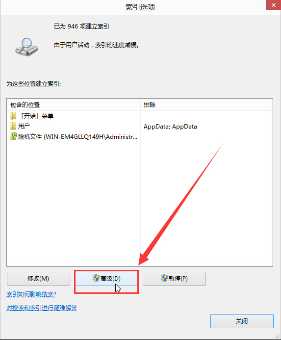 索引选项