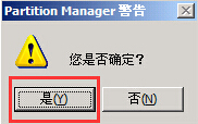 警告提示窗口