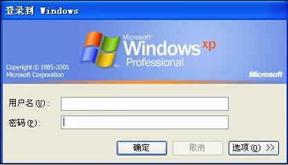 电脑登录窗口