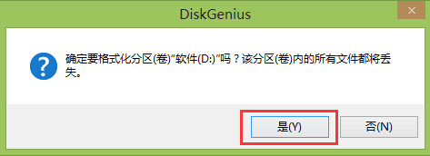 确认提示窗口