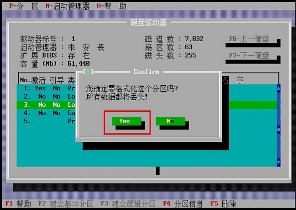 确认提示窗口