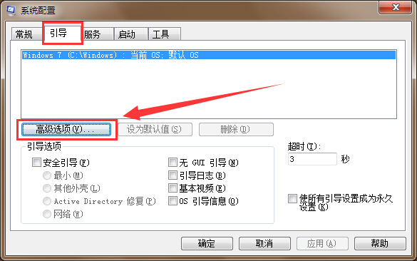 高级选项