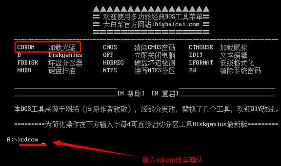 CDROM加载光驱