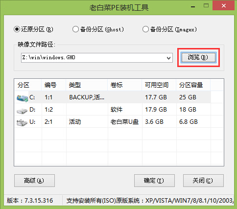老白菜装机工具