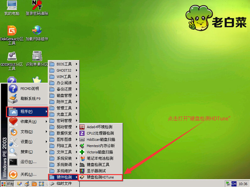 pe系统桌面