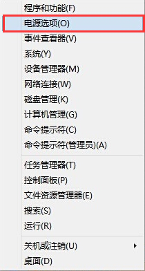 右键开始菜单