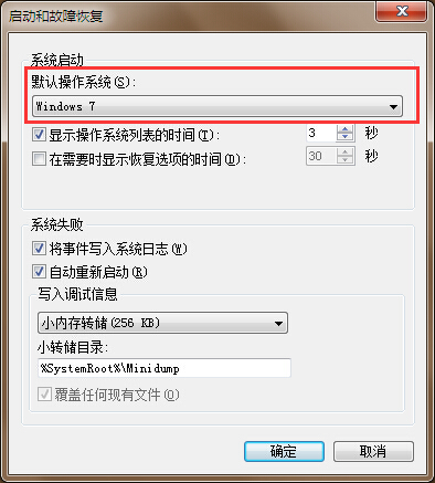 设置默认系统