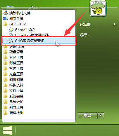 镜像信息查询工具