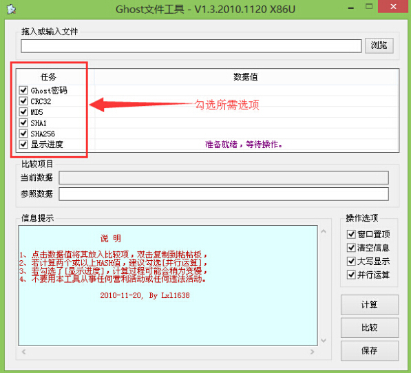 设置查询任务