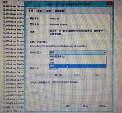 禁用服务